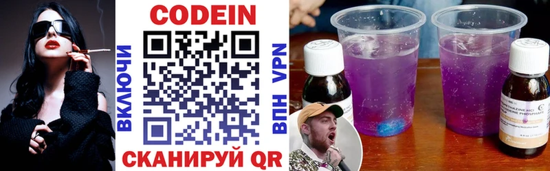 Кодеиновый сироп Lean напиток Lean (лин)  где продают   Яблоновский 
