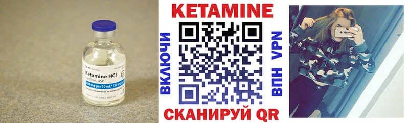 Кетамин VHQ  купить закладку  Яблоновский 